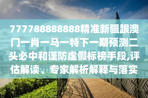 精英視野 第89頁(yè)