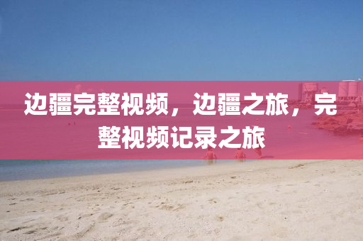 liuguanliang 第3頁(yè)