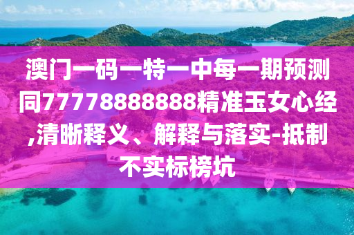 精英視野 第85頁