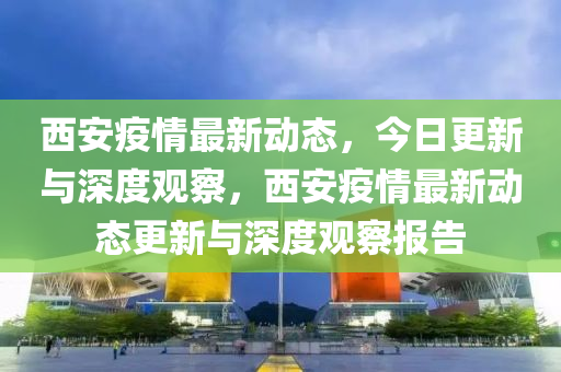 澳門一碼一特一中預(yù)測 第83頁