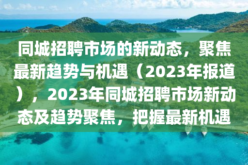 天天彩澳門天天彩今晚 第10頁