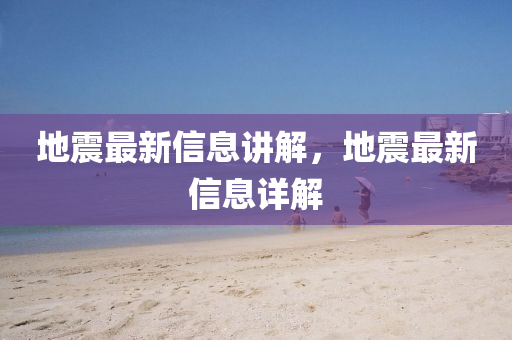 澳門一碼一特一中獎號碼預測 第8頁