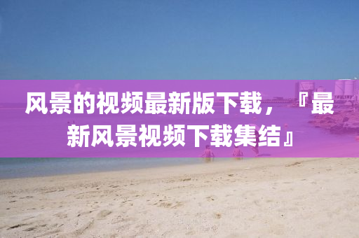 人才濟濟 第9頁