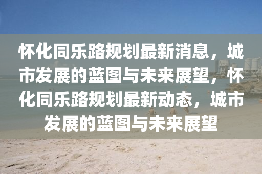 2025年12月5日 第8頁(yè)